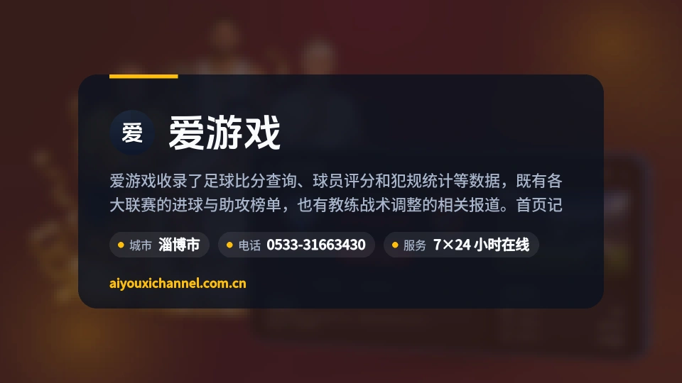 走近爱游戏
