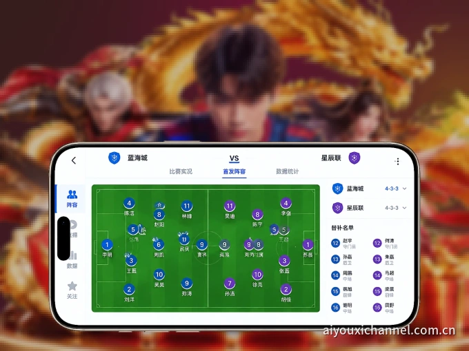 装爱游戏 APP，精彩比赛不缺席
